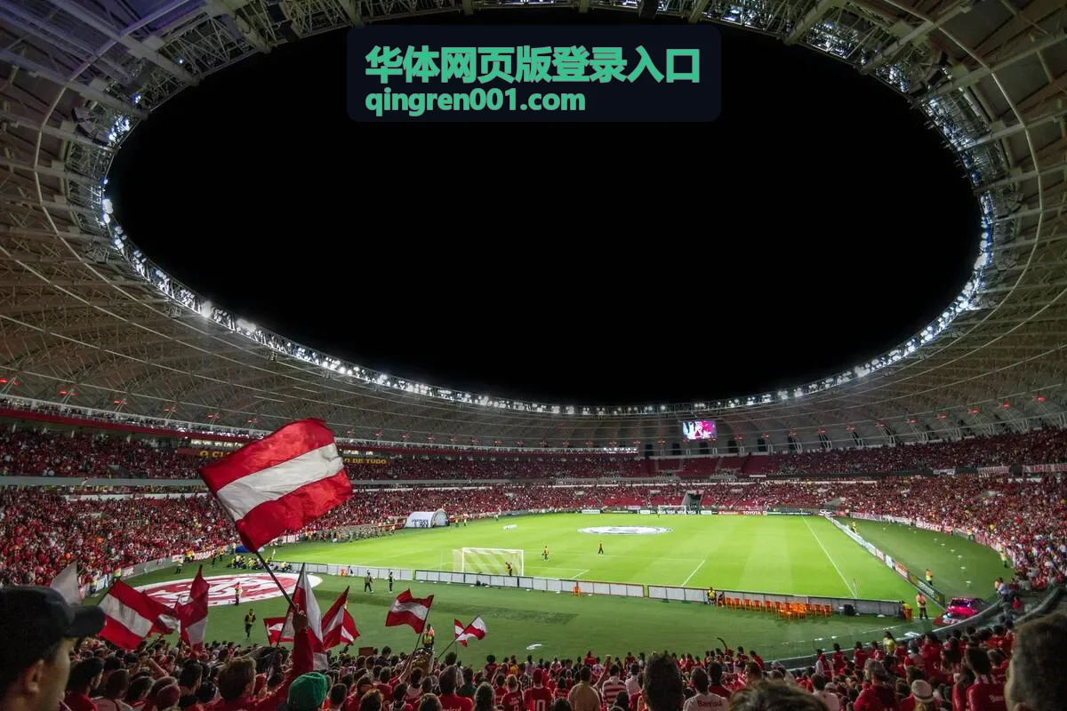 世界杯彩票店装饰怎么布置？营造赛事氛围又兼顾理性的实用方案 - 华体网页版登录入口资讯配图
